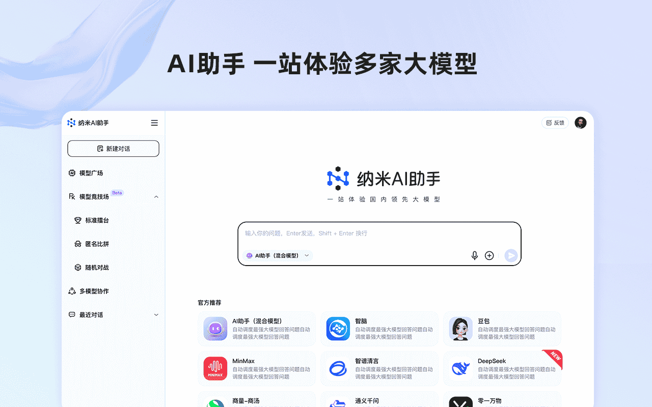 图片[3]-纳米AI助手-谷歌crx插件下载-插件520