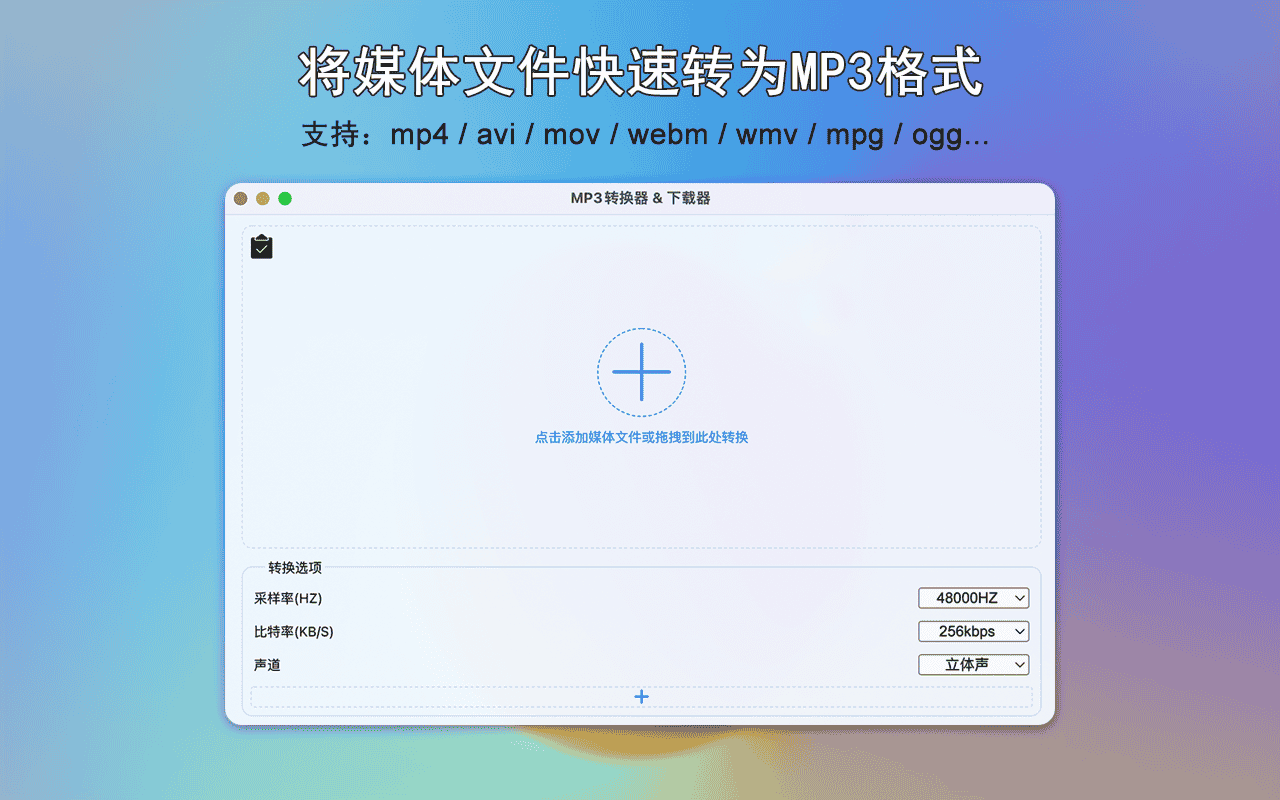 图片[3]-MP3转换器 & 下载器-谷歌crx插件下载-插件520