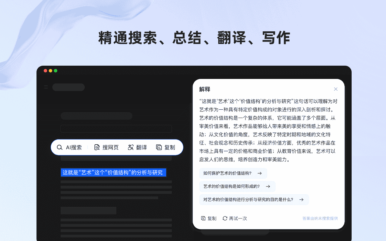 图片[2]-纳米AI助手-谷歌crx插件下载-插件520