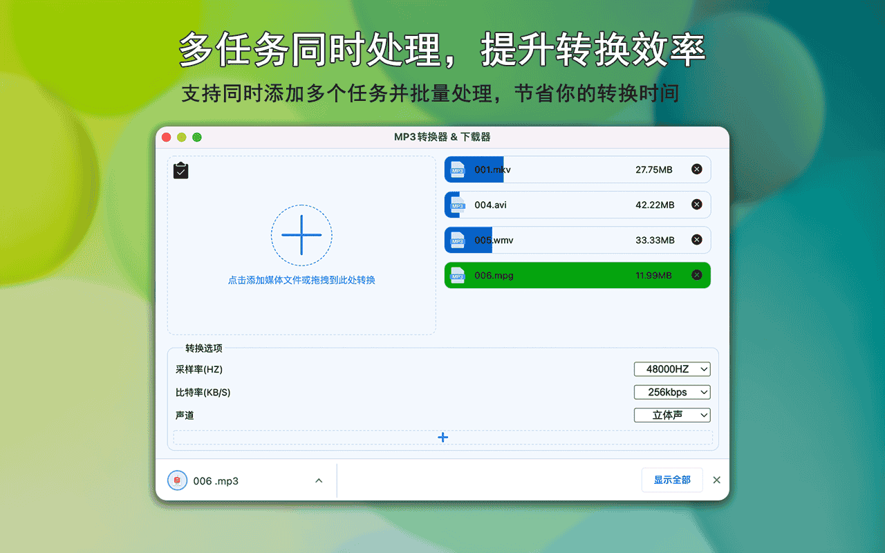 图片[2]-MP3转换器 & 下载器-谷歌crx插件下载-插件520